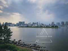 -台场海滨公园船码头