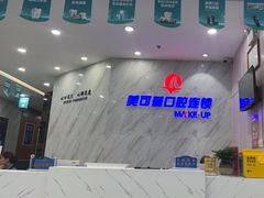 -美可普口腔医院(宝龙标杆店)