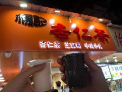 -杨记杏仁茶(椰园店)