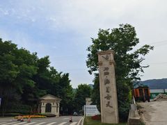 -海兰云天度假区温泉