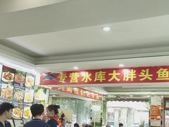 -老码头黑皮肘子锅包肉熏酱水饺(文政街店)