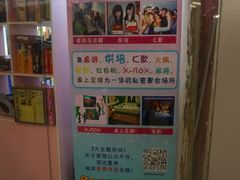 -ELEVEN桌游剧本杀轰趴馆(三里屯店)