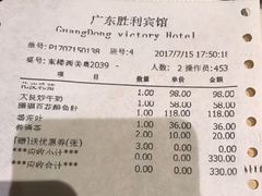 -广东胜利宾馆西关粤中餐厅