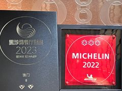 -8餐厅(新葡京酒店)