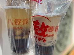 -八婆婆烧仙草(中山路店)