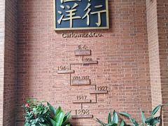 -申德勒加油站西餐厅Schindlers Tankstelle(上海外滩店)