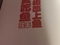-老板恋上鱼(恒隆广场店)