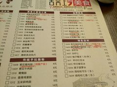 菜单-冯不记米坊(百花店)