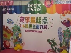 -英孚教育青少儿(福田区委中心)