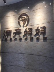-摩登漂亮妈妈产后恢复中心(吴中区店)
