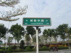 -诚毅科技探索中心