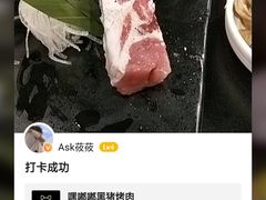 -嘿嘟嘟·肋条烧肉放题(爱融荟城店)