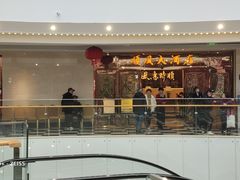 门面-顺风江南宴(静安大融城店)