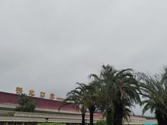 -珠海拱北口岸