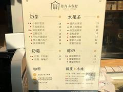 菜单-厝内小眷村(西单大悦城店)