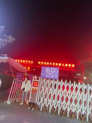 -西安市儿童医院门诊