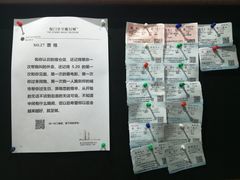-星空失恋博物馆(双子塔旗舰店)
