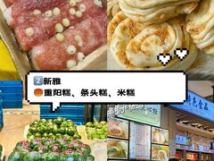 -白玉兰传统小吃