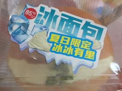 -85度C(北京玉蜓桥二店)
