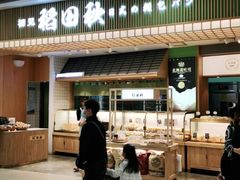 -稻田秋日式面包