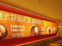 -摩欧客意式餐厅(高新活力汇店)