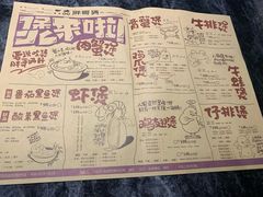 菜单-胖哥俩肉蟹煲(富兴金融中心店)