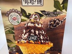 -DQ·蛋糕·冰淇淋(金鹰天地店)