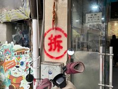-正兴张血旺