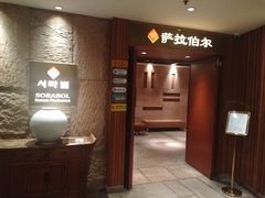 -萨拉伯尔(燕莎友谊商城店)