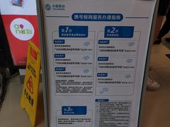 -中国移动(南泉北路营业厅)