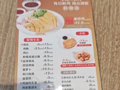 -泰煌鸡·上海白斩鸡·鸡汤面(鹤庆店)