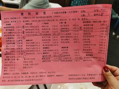 -紫阳家宴(源深店)