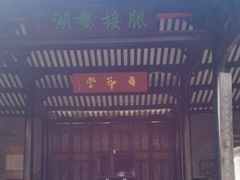 -陈白沙纪念馆