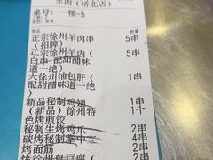 -古彭7只羊·徐州烧烤(旗舰店)