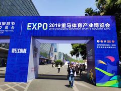 -重庆国际会议展览中心