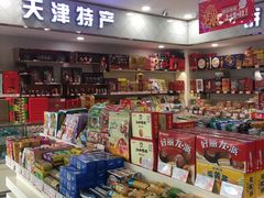 零售区-大桥道食品店(西湖道店)