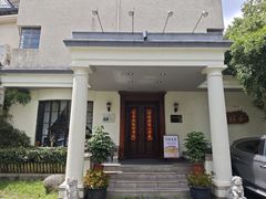 -老洋房花园饭店(绍兴路店)