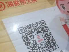 -海底捞火锅(龙湖三千集店)