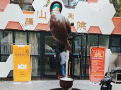-疆山别院·木垒羊·新疆菜烧烤(铁路局店)
