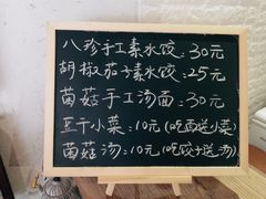 -八珍手工水饺·妈妈的爱(传芳巷店)