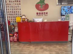 -蕃茄田艺术•美术绘画 •硬笔书法(滨江海威领界店)