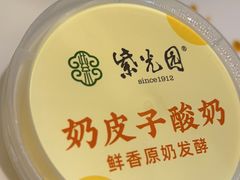 -紫光园(马桥店)