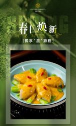-星河湾半岛酒店·宴会厅