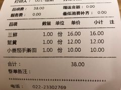 账单-陈傻子餐厅(世纪都会店)