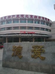 -北京妇产医院(东院)