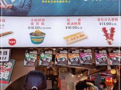 -董顺桃老长沙臭豆腐(步行街店)