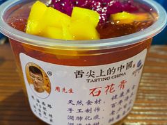 -周先生石花膏