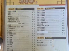 -潘苏凉茶馆(康之宝超级广场店)