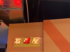-不可思议减压馆·解压博物馆·摔碗发泄·团建定制