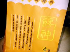 -金栗王(清扬路店)